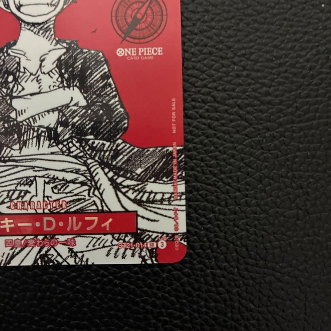 ルフィ プロモ ST21-014 モンキー D カードワンピースマガジン20