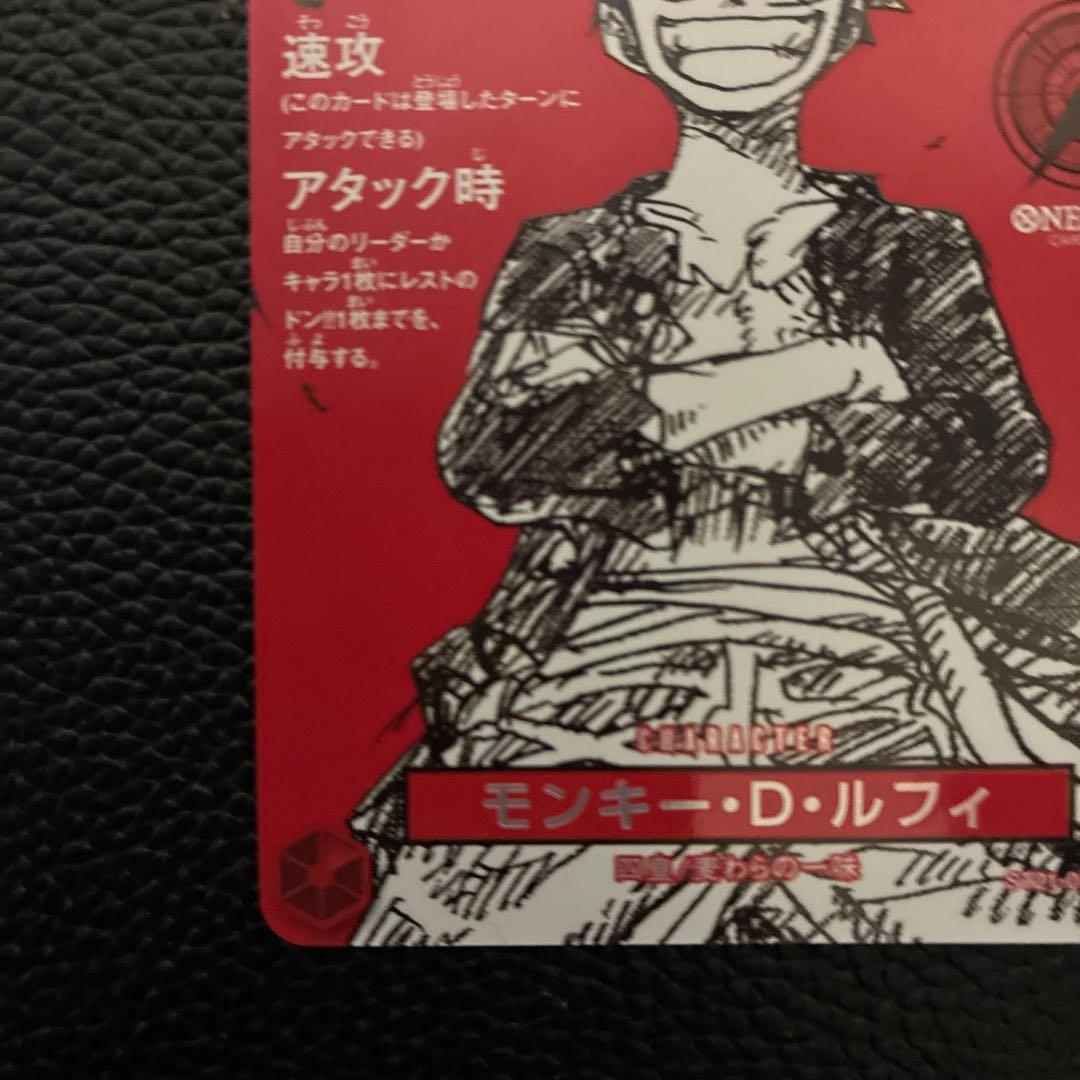 ルフィ プロモ ST21-014 モンキー D カードワンピースマガジン20