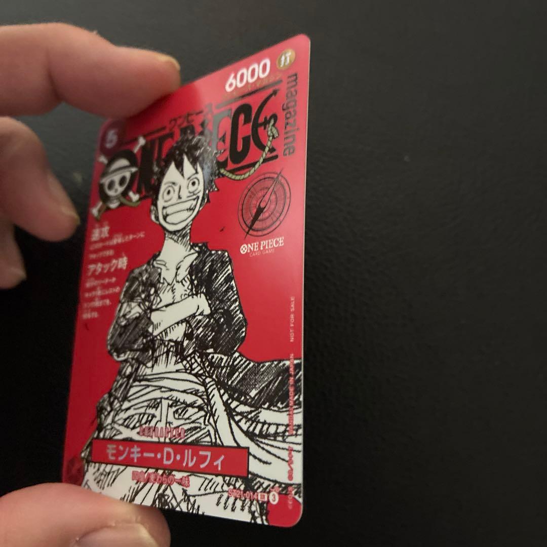 ルフィ プロモ ST21-014 モンキー D カードワンピースマガジン20