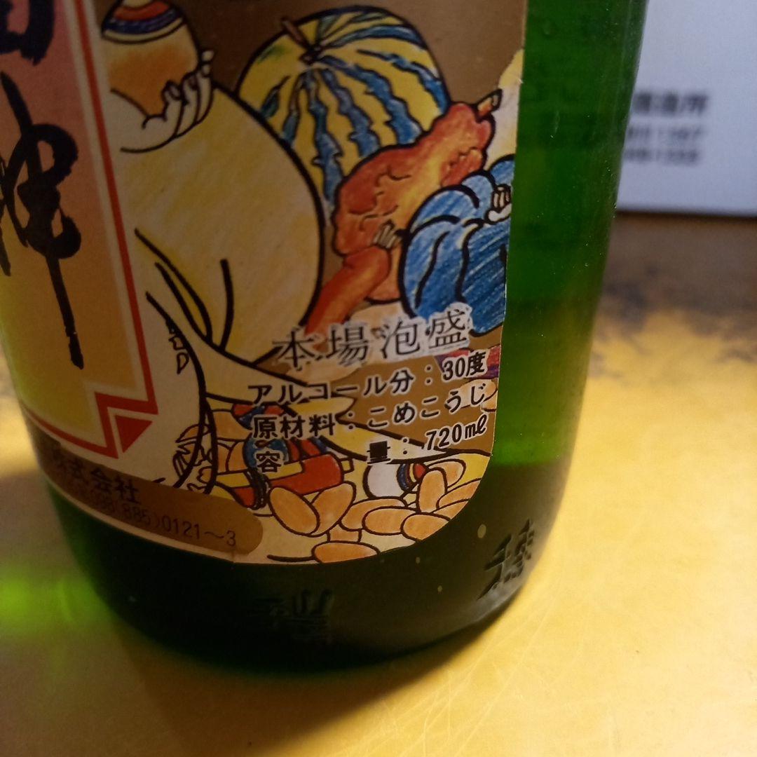 泡盛七福神(瑞穂酒造)値下げ￥17,000→￥15000