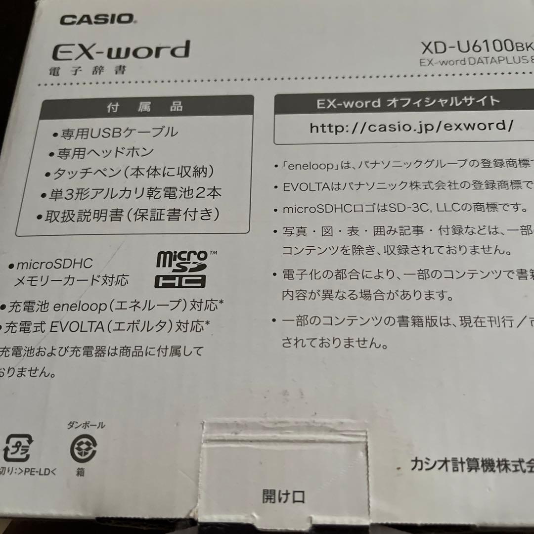 新品　未使用　CASIO EX-WORD XD-U6100 BK