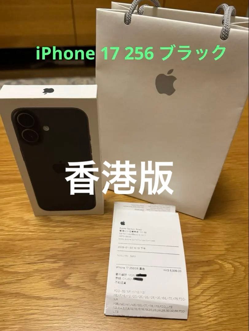 iPhone 17 ブラック 256GB SIMフリー 香港版 未開封