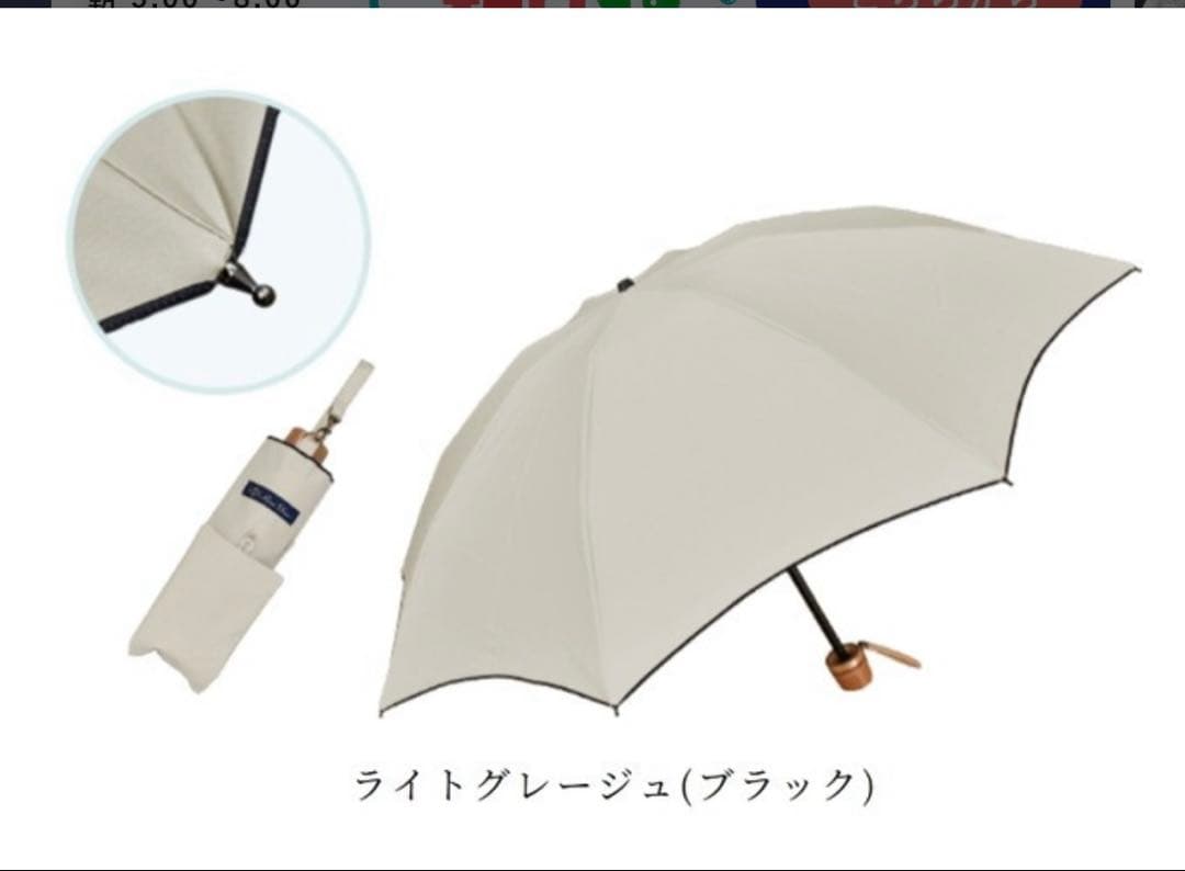 芦屋ロサブラン　ライトベージュ(ブラック) 三段折　折りたたみ日傘