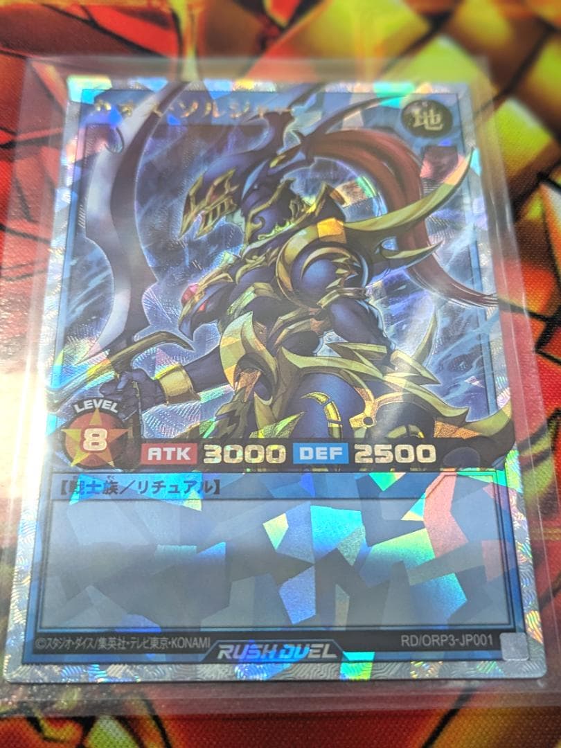 遊戯王ラッシュデュエル カオスソルジャー ORRオーバーラッシュレア ローダー付