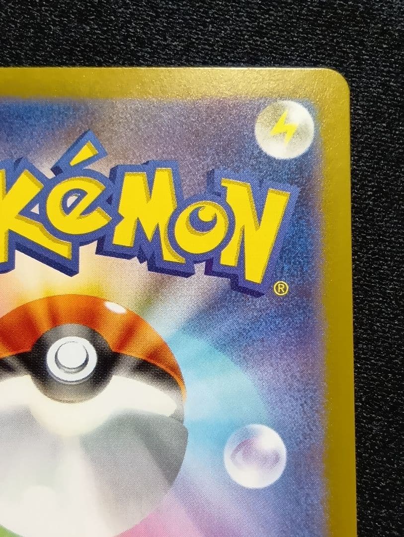 【状態A】ニャースex SAR 1枚 未使用品 ムニキスゼロ おくのてキャッチ