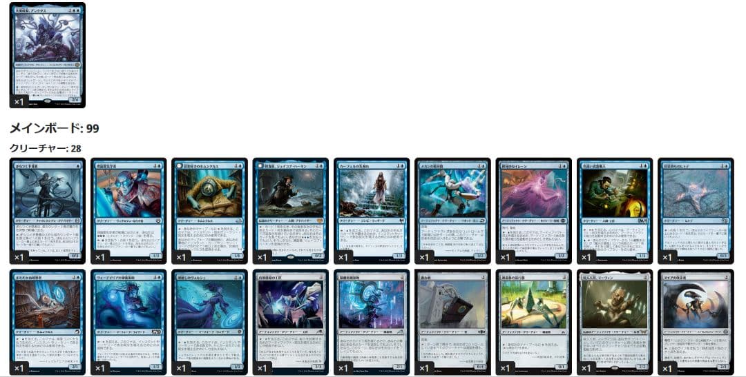 MTG 大変成家、アンクタス　EDH　統率者デッキ ブラケット2〜3