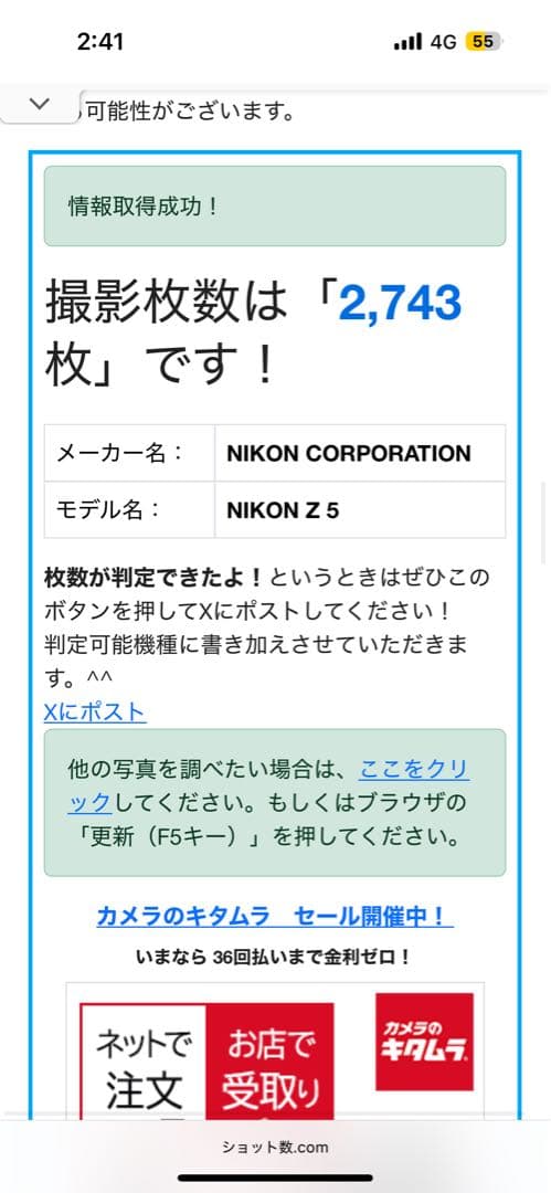 デジタルカメラ Nikon Z5