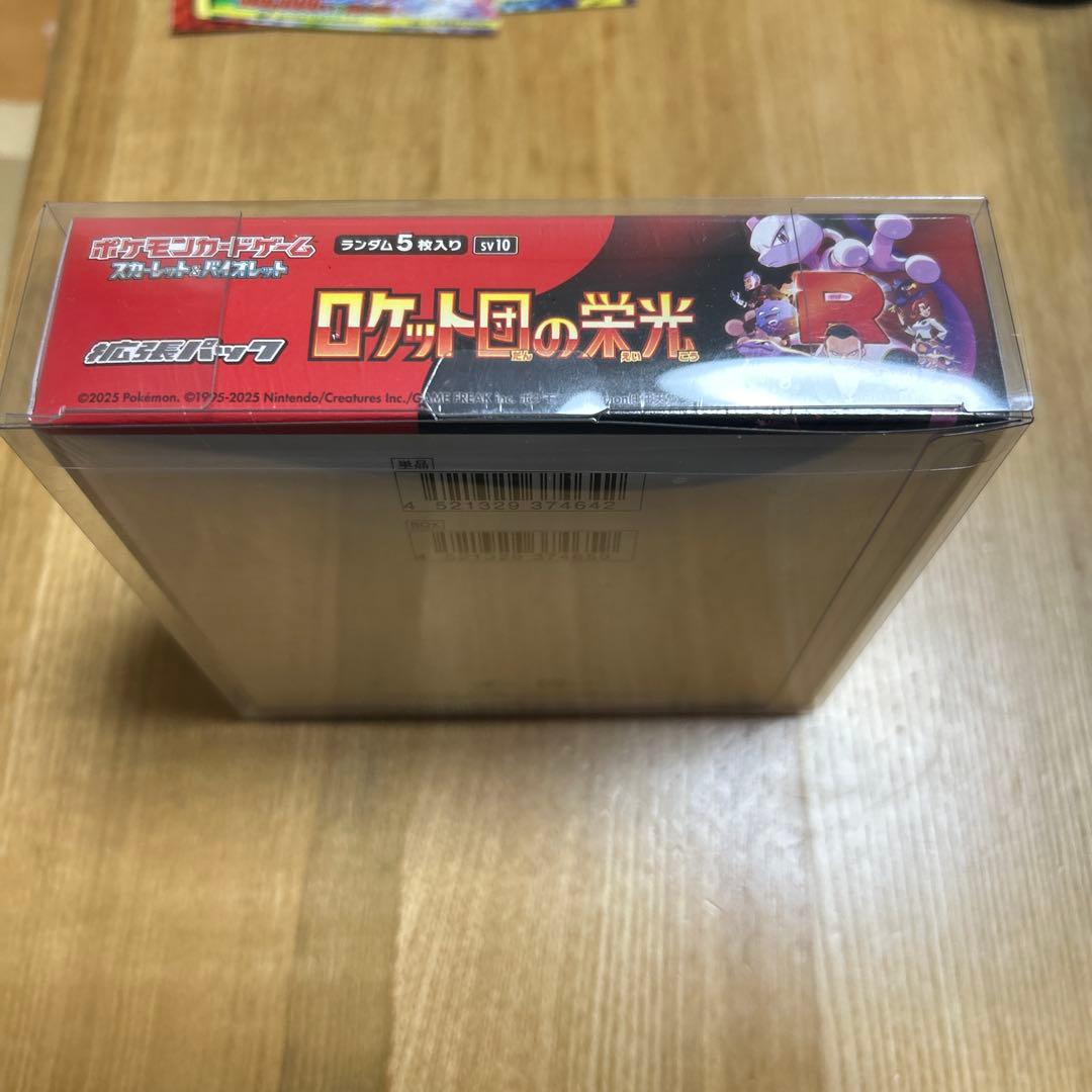 [新品未開封] ポケモンカードゲーム　ロケット団の栄光