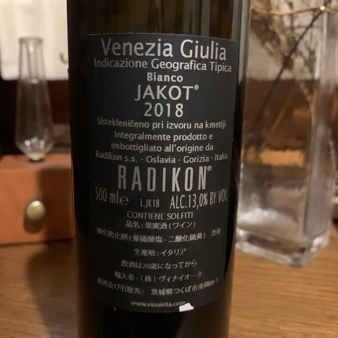 ラディコン ヤーコット 2018 500ml