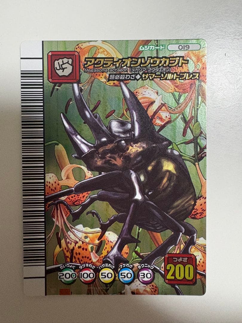 ムシキング アクティオンゾウカブト　5周年 第2弾