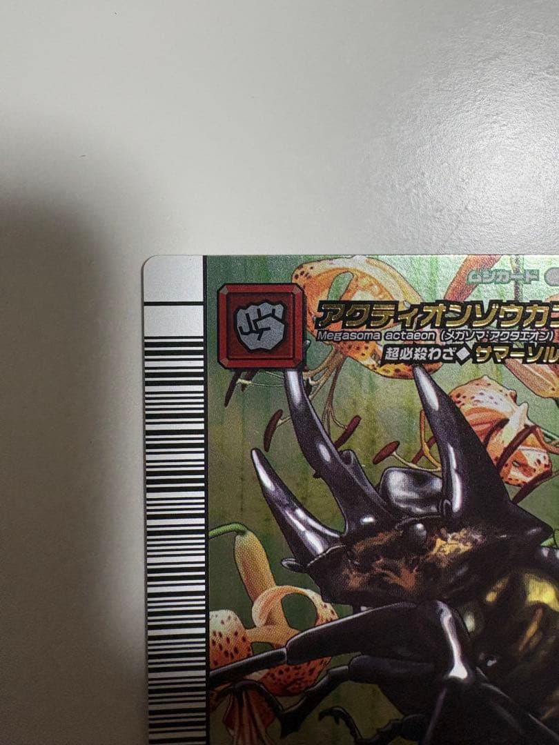 ムシキング アクティオンゾウカブト　5周年 第2弾