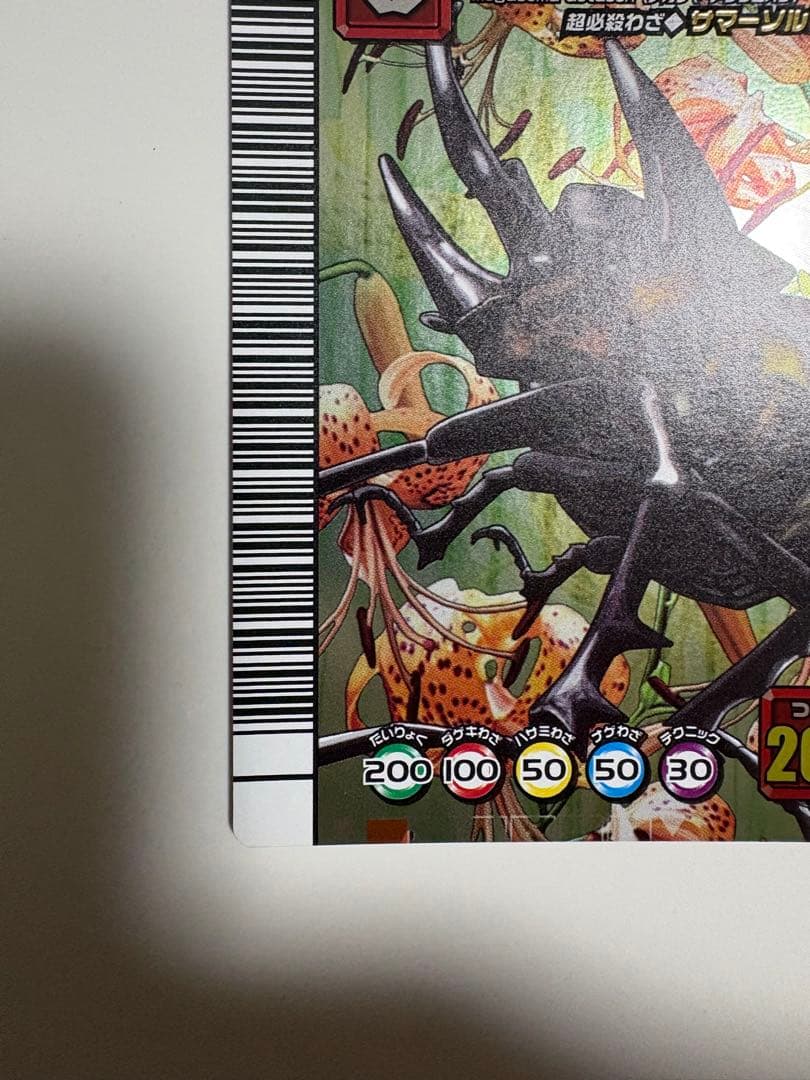 ムシキング アクティオンゾウカブト　5周年 第2弾