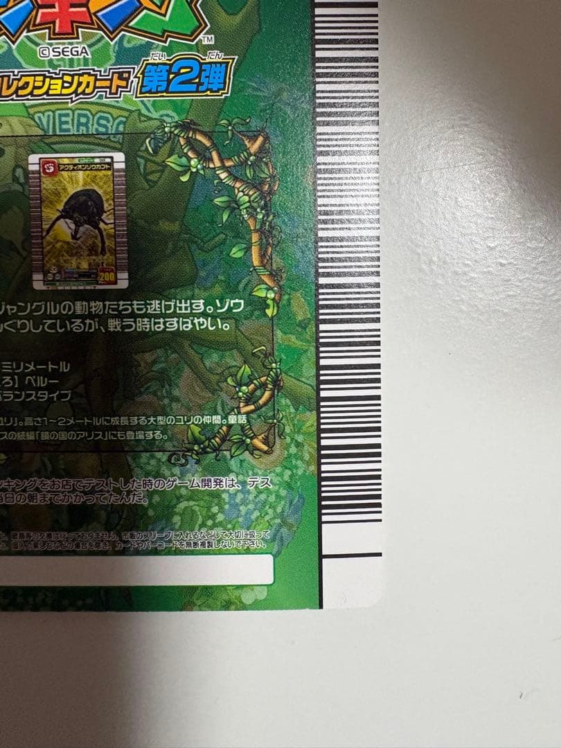 ムシキング アクティオンゾウカブト　5周年 第2弾