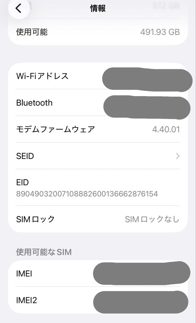 iPhone 14 Pro 512GB ゴールド SIMフリー