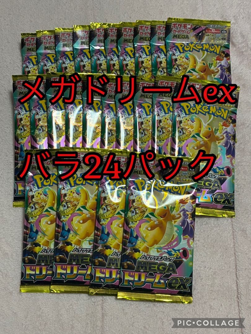 megaドリームex 24パック　未開封　バラ　ポケモンカード　ポケカ