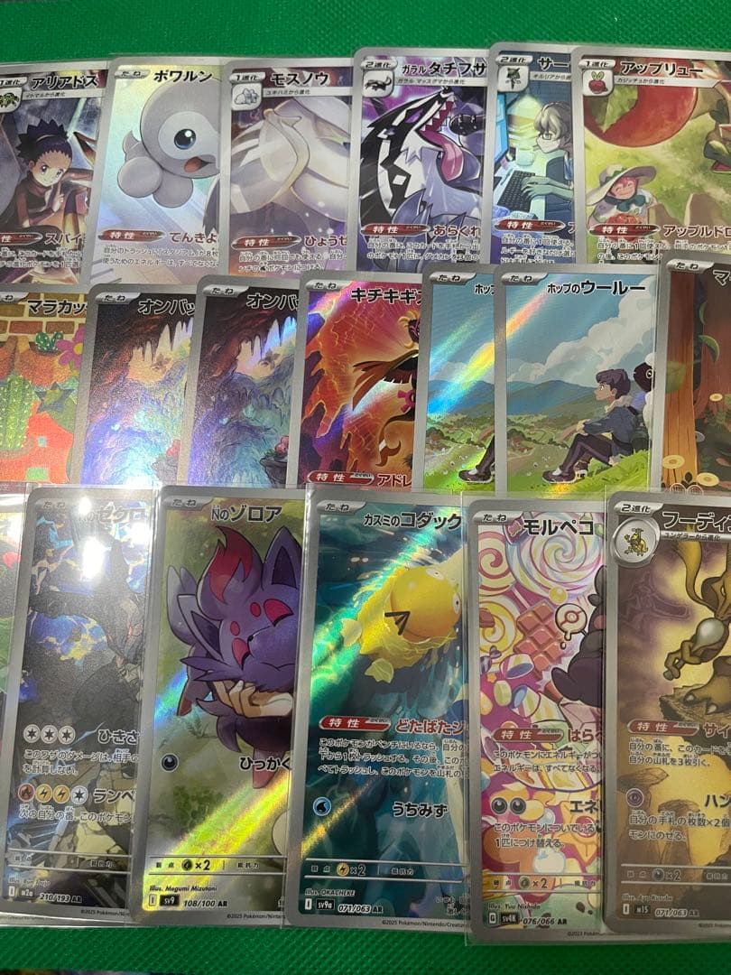 ポケモンカード AR まとめ