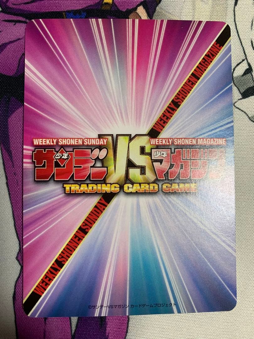 鷹村 守 週刊少年サンデー vs マガジン　カードゲーム　サイン