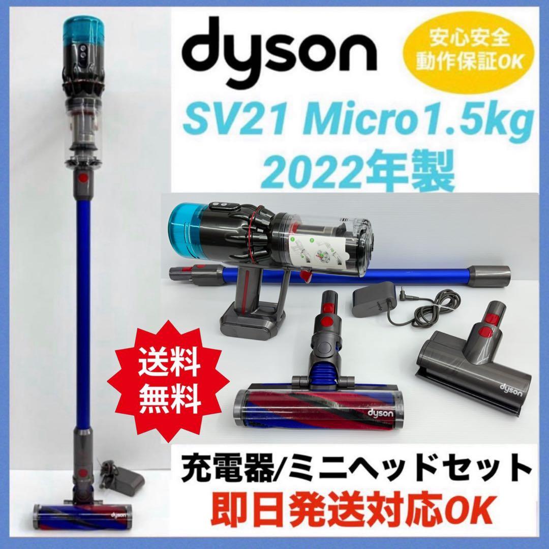 中古　格安　ダイソン　掃除機　SV21 本体　ヘッド　パイプ　純正バッテリー付き