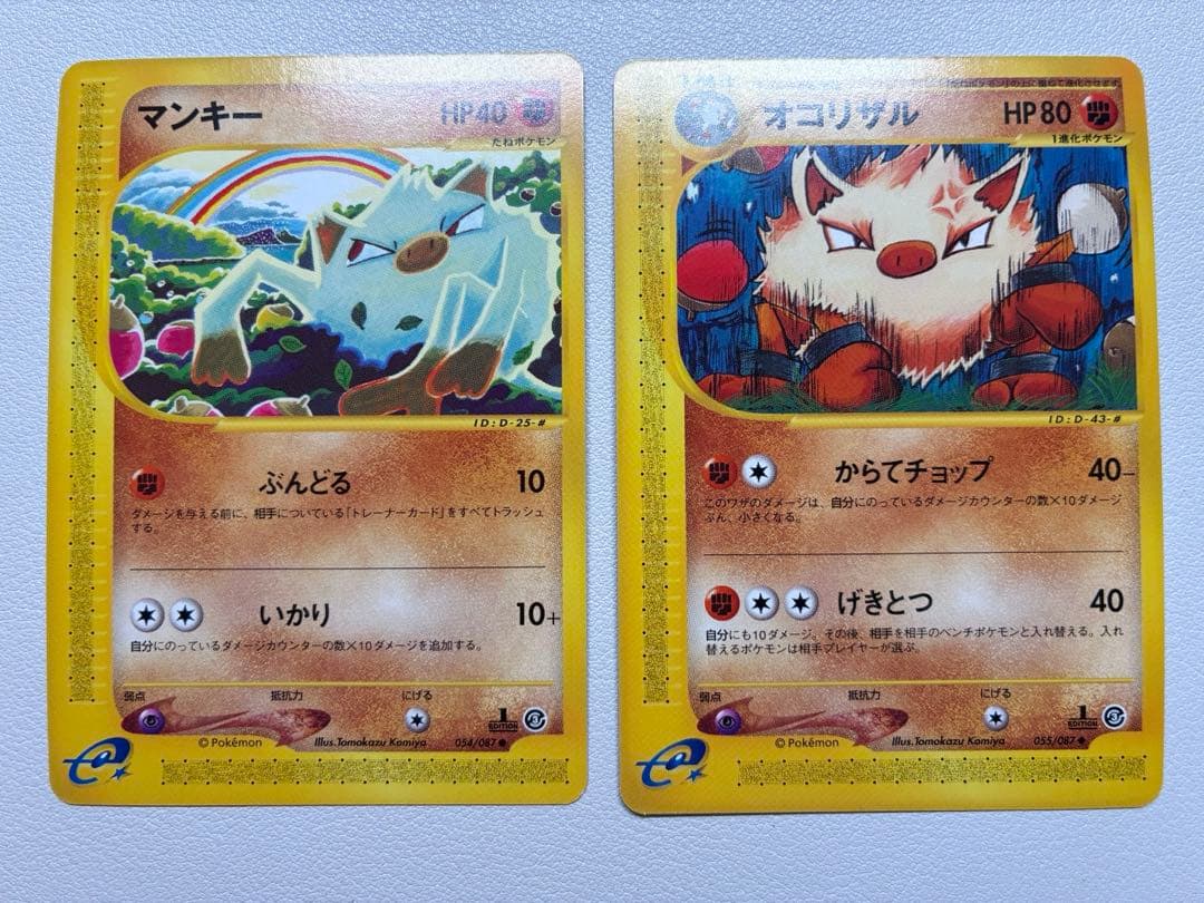 2枚 マンキー オコリザル ポケモンカード e 未使用 美品 3弾 見本4