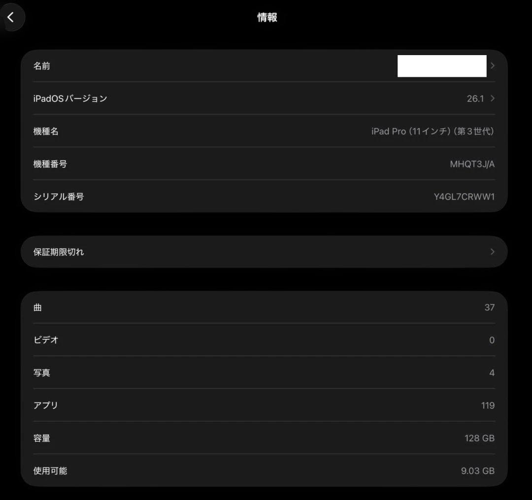 Apple M1 iPad Pro（第3世代）128GB 11インチ シルバー