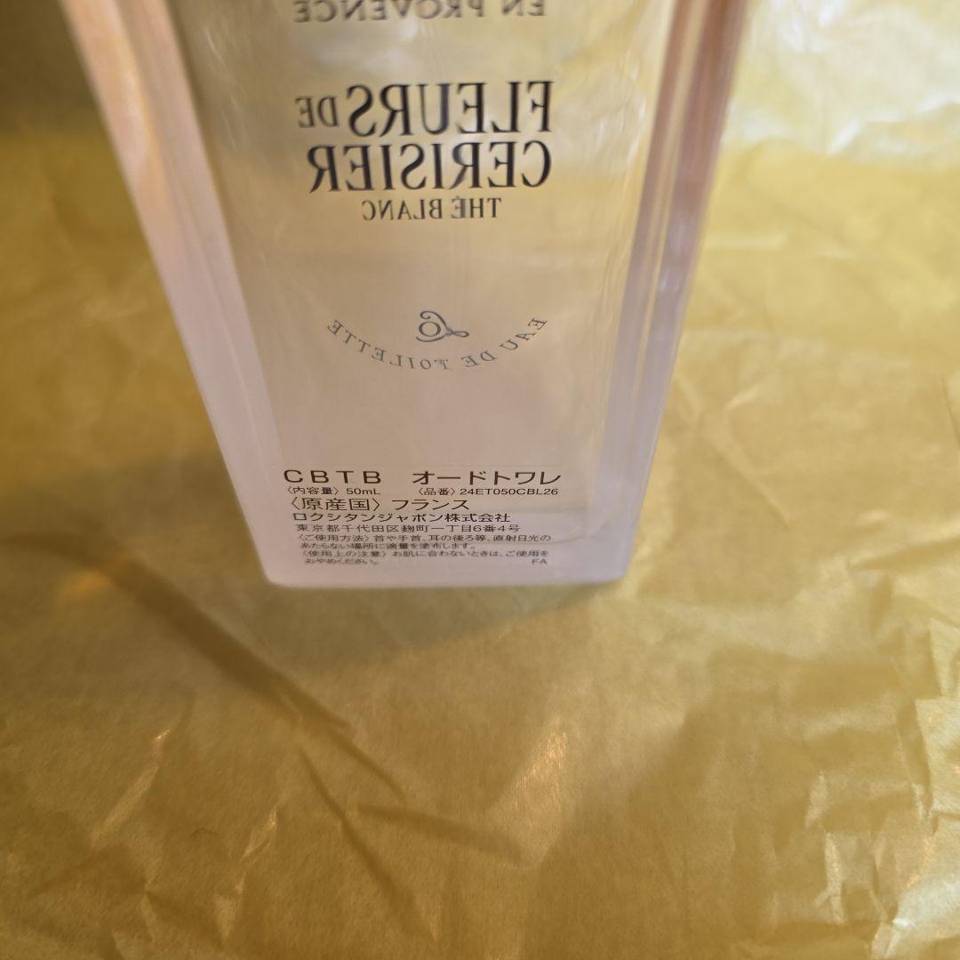 ロクシタンオードトワレ