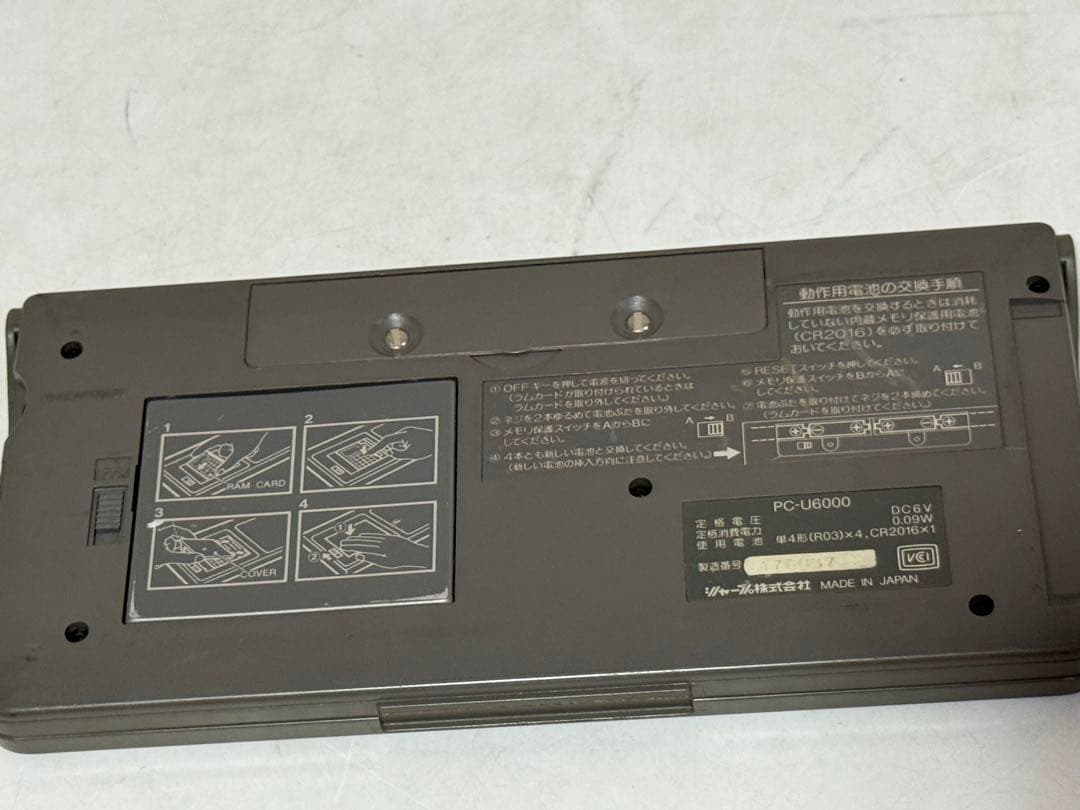 ジャンク品 SHARP ポケットコンピュータ　PC-U6000