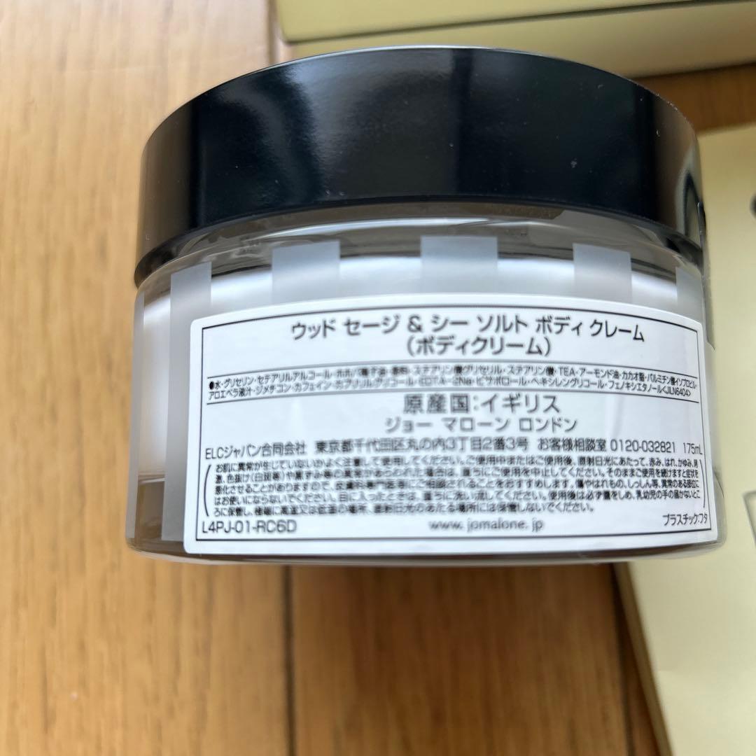 Jo MALONE LONDON ウッド セージ & シー ソルト ボディ ク…