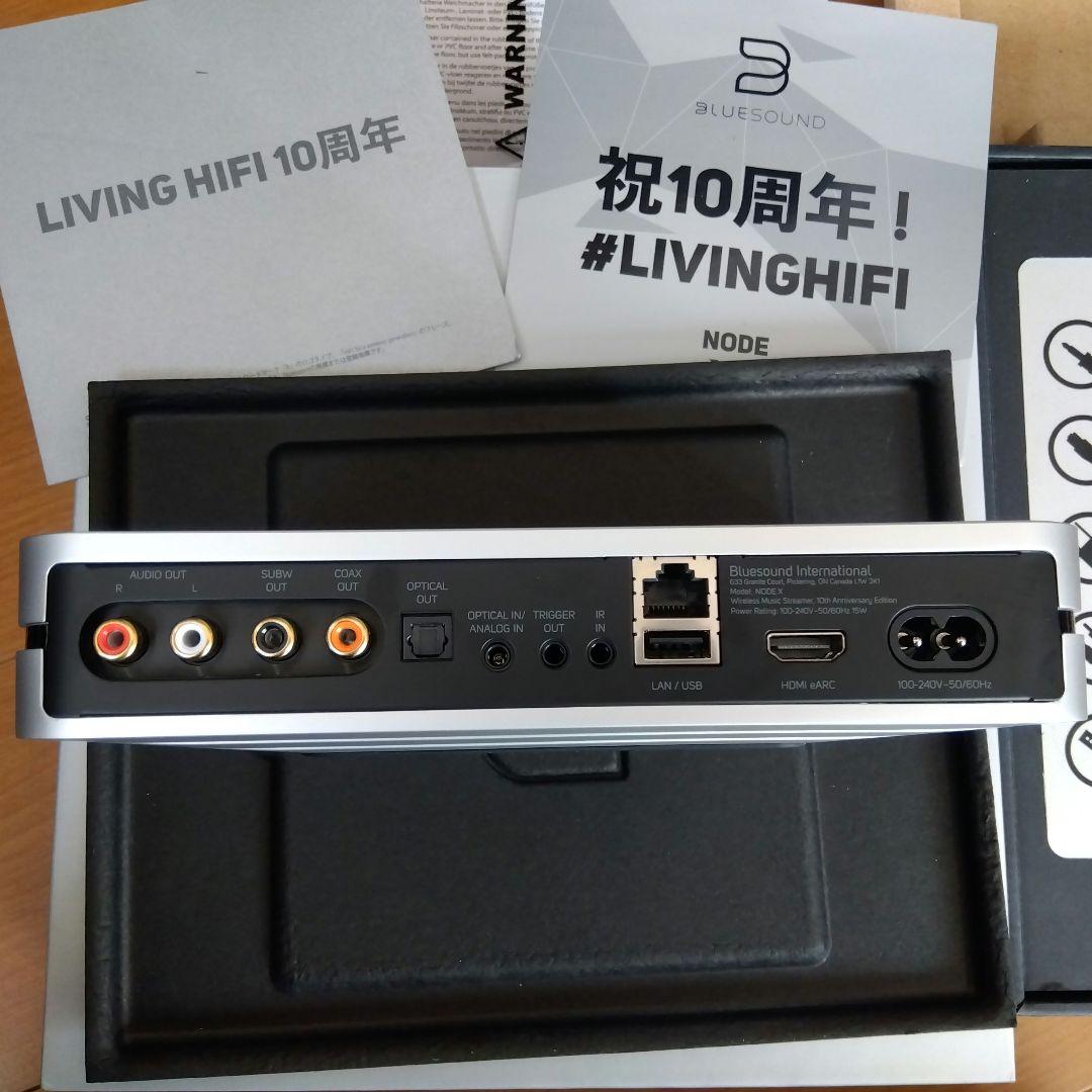BlueSound NODE-X ネットワークストリーマー 10周年記念限定商品