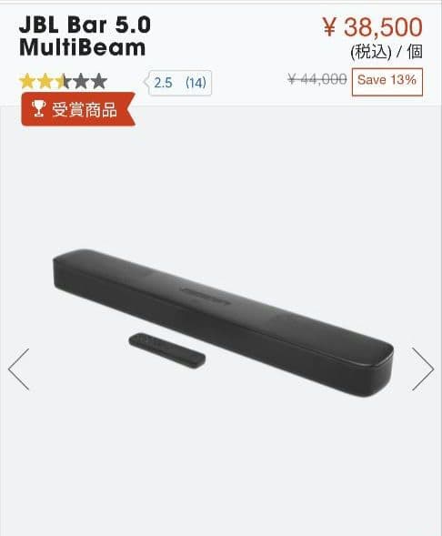 taka　JBL Bar 5.0 MultiBeam サウンドバー