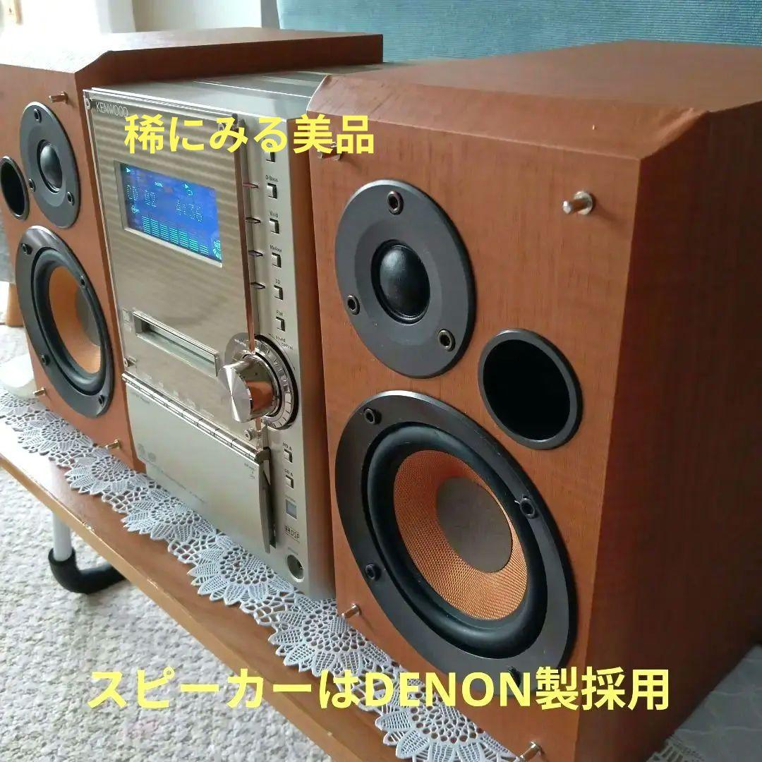 CD/MD/テープ/コンポ(KENWOOD)美品