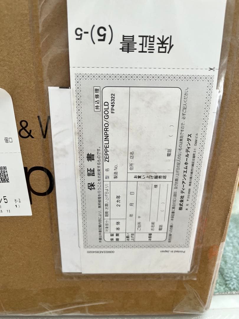 Bowers & Wilkins Zeppelin Pro Edition最新