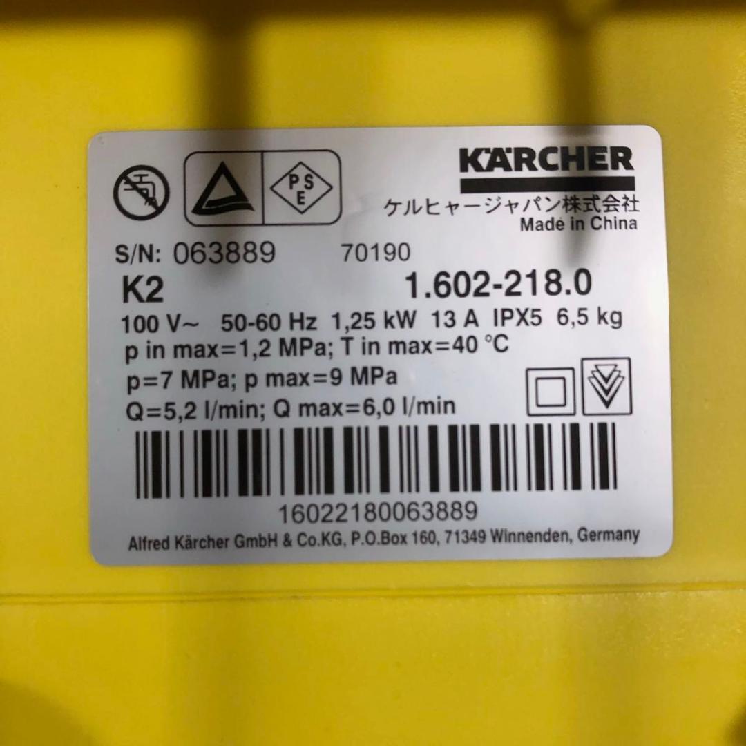 廃盤 人気 KARCHER ケルヒャー 高圧洗浄機 K2 1.602-218.0