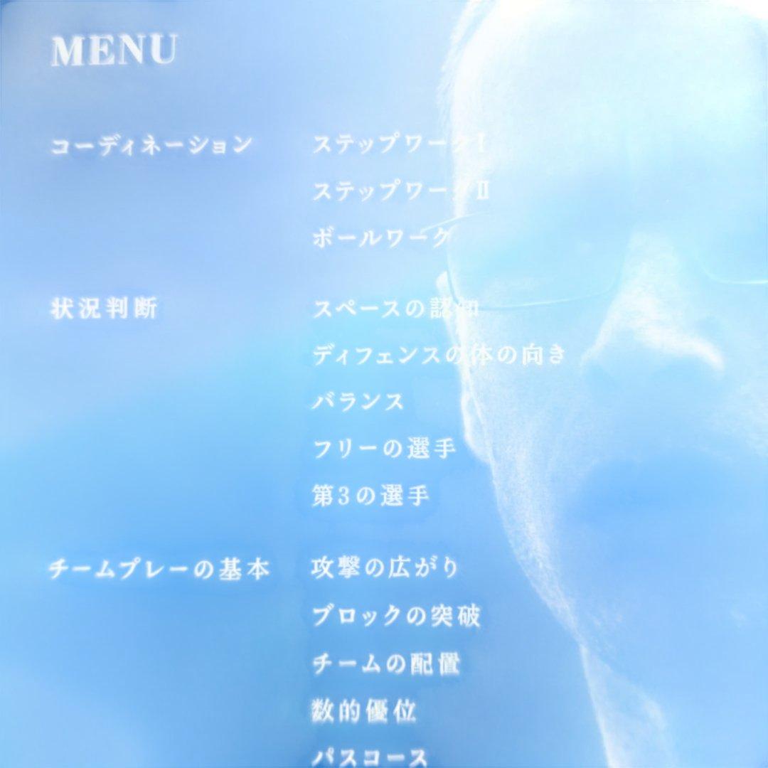 知のサッカー Vol.1・2セットDVD