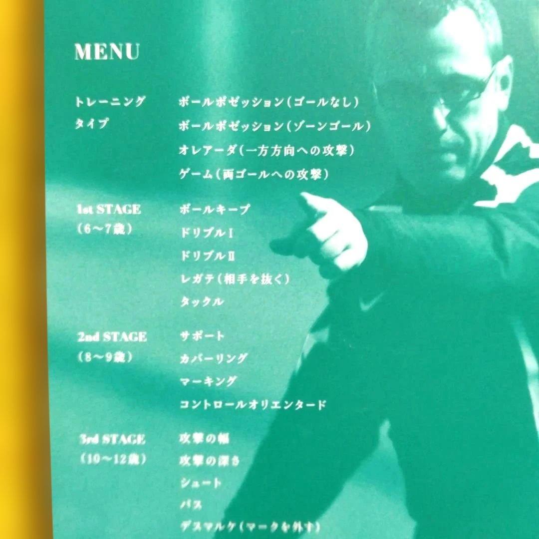 知のサッカー Vol.1・2セットDVD