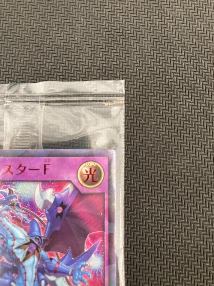 未開封　超撃龍　ドラギアスターF　Special　red