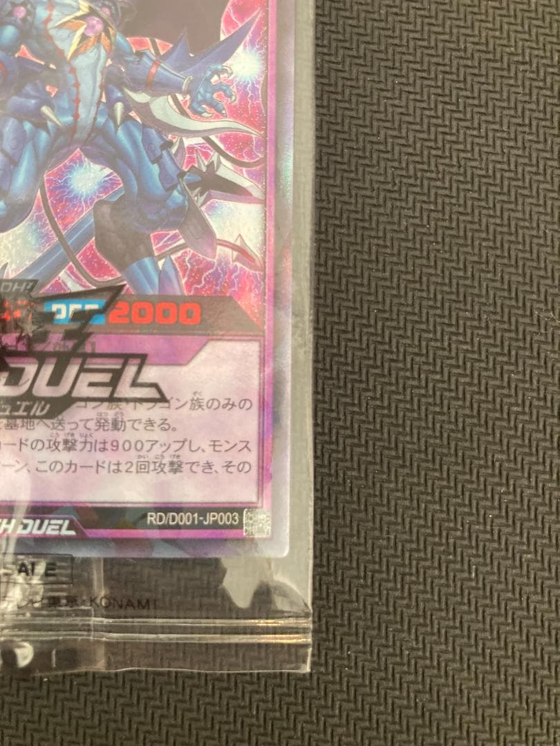 未開封　超撃龍　ドラギアスターF　Special　red