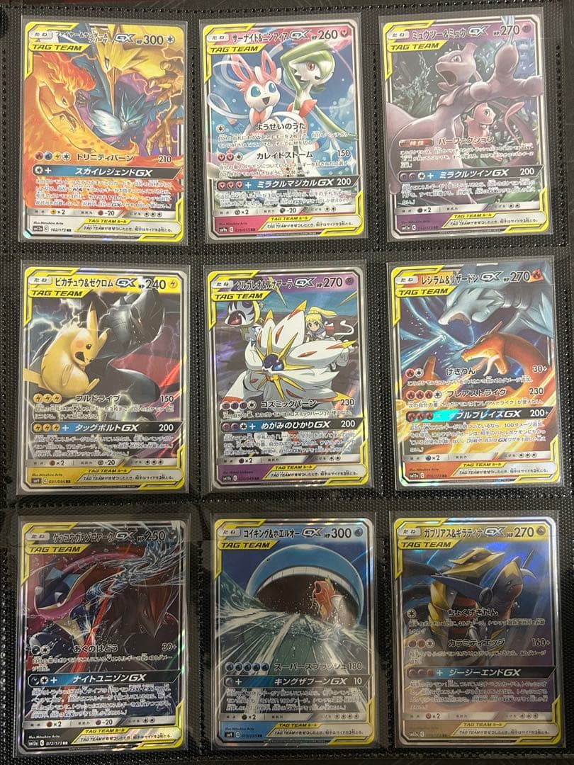 ポケモンカードGX 9枚セット