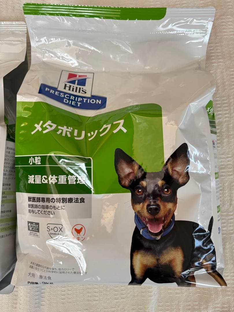 メタボリックス 小粒 3kg 減量・体重管理２袋