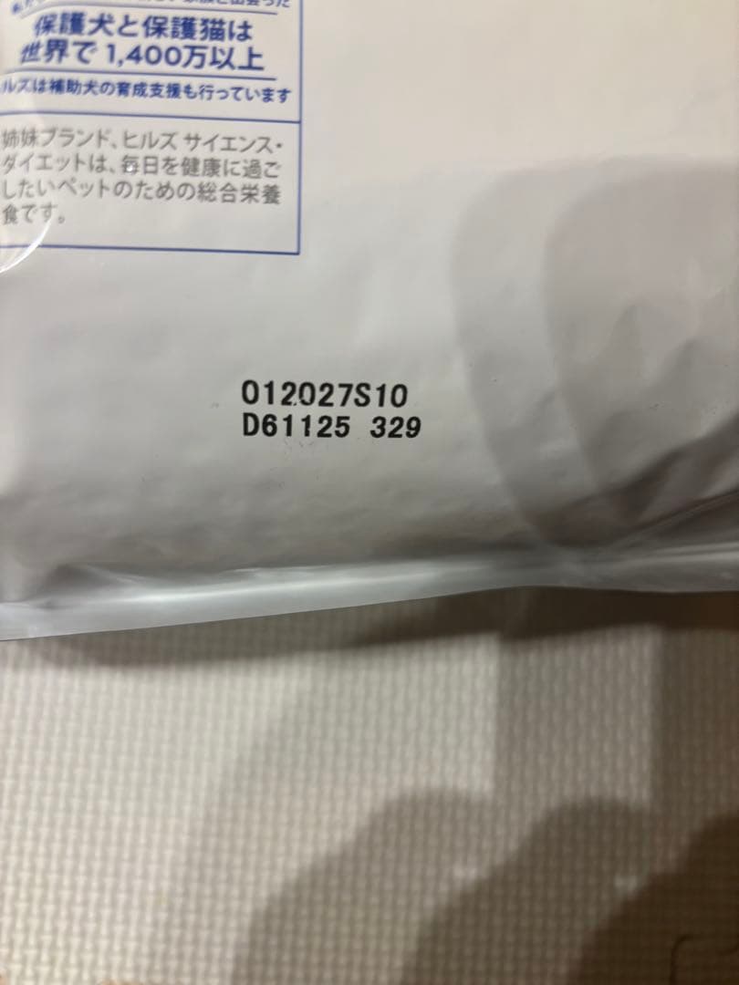 メタボリックス 小粒 3kg 減量・体重管理２袋