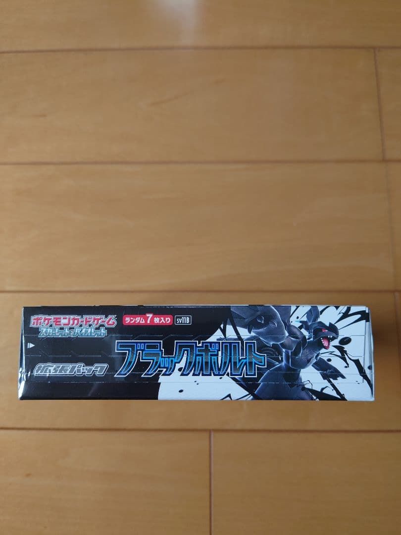 新品未開封シュリンク付き正規品ポケモンカード ブラックボルト