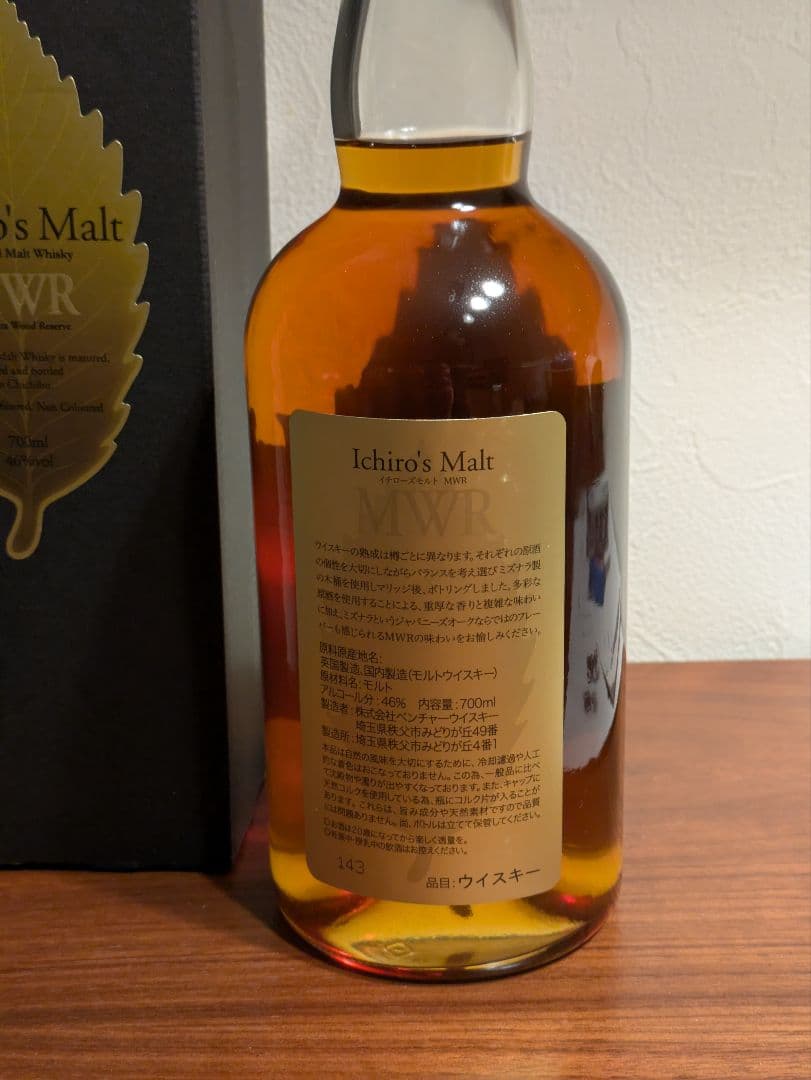 イチローズモルトミズナラ　Ichiro's Malt MWR 700ml