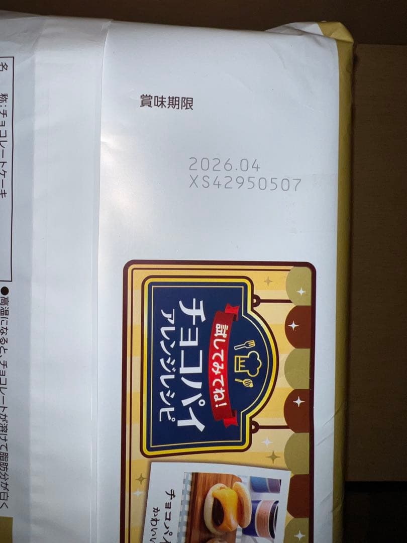 おかし　まとめ売り　大量