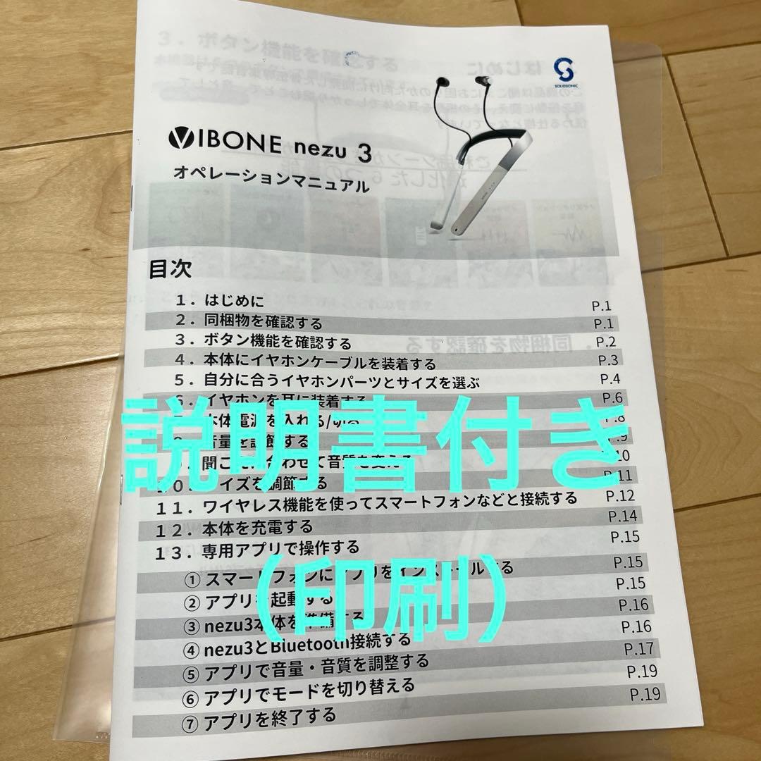 VIBONE nezu 3 骨伝導イヤホン ブラック