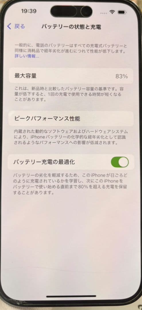 Apple iPhone 14 Pro ディープパープル 本体　傷汚れなし箱付き