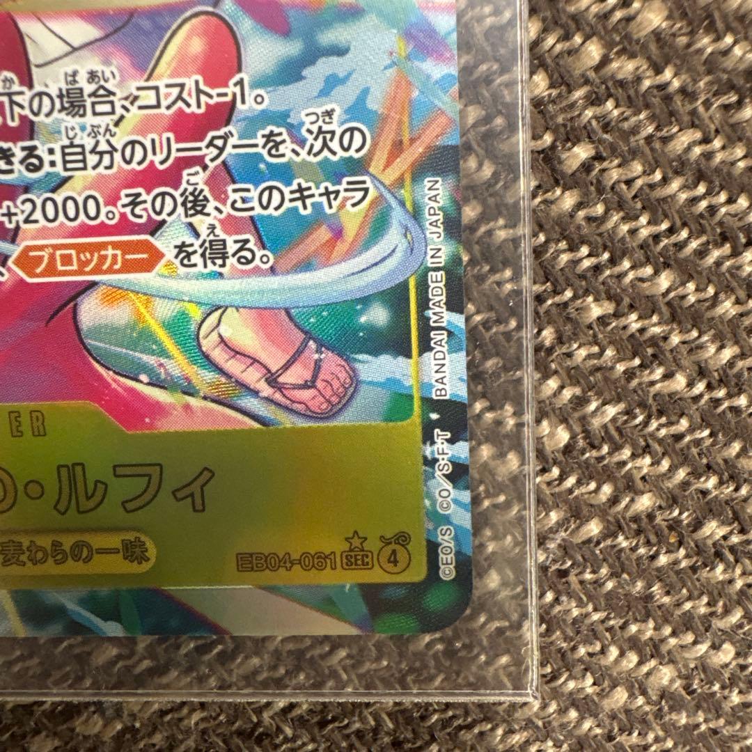 モンキー・D・ルフィ　SECパラ EGGHEAD CRISIS