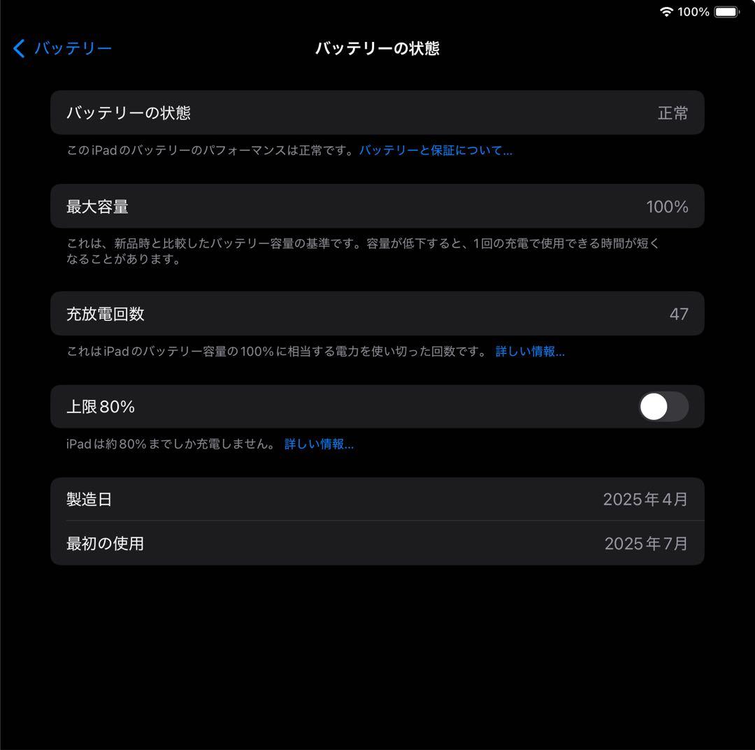 Apple iPad Air 11インチ m3