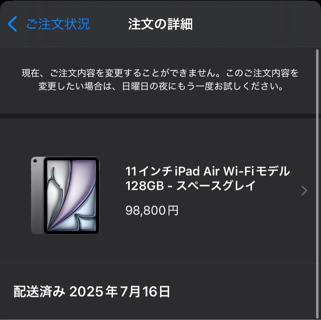 Apple iPad Air 11インチ m3