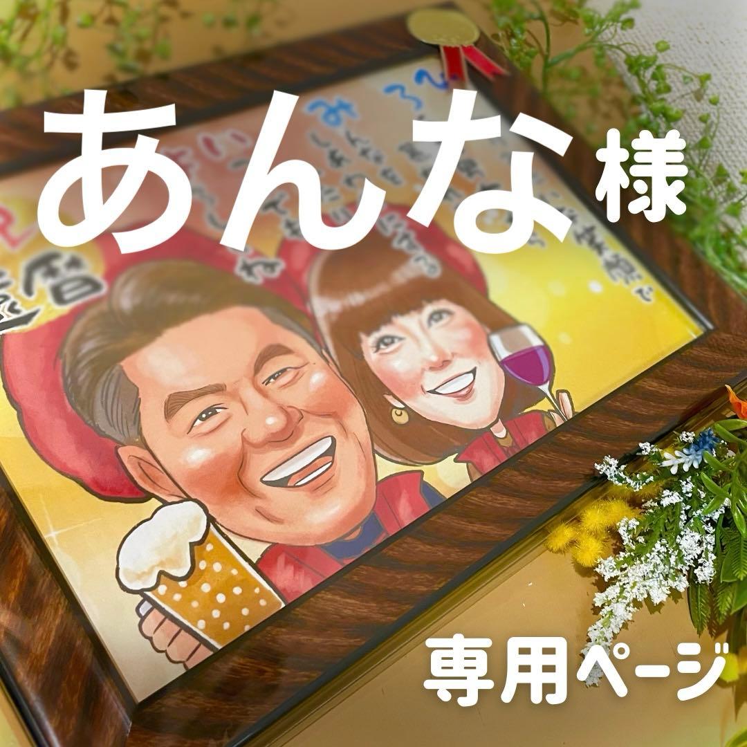 3名さま　A4サイズ【似顔絵オーダー】ナチュラルフレーム