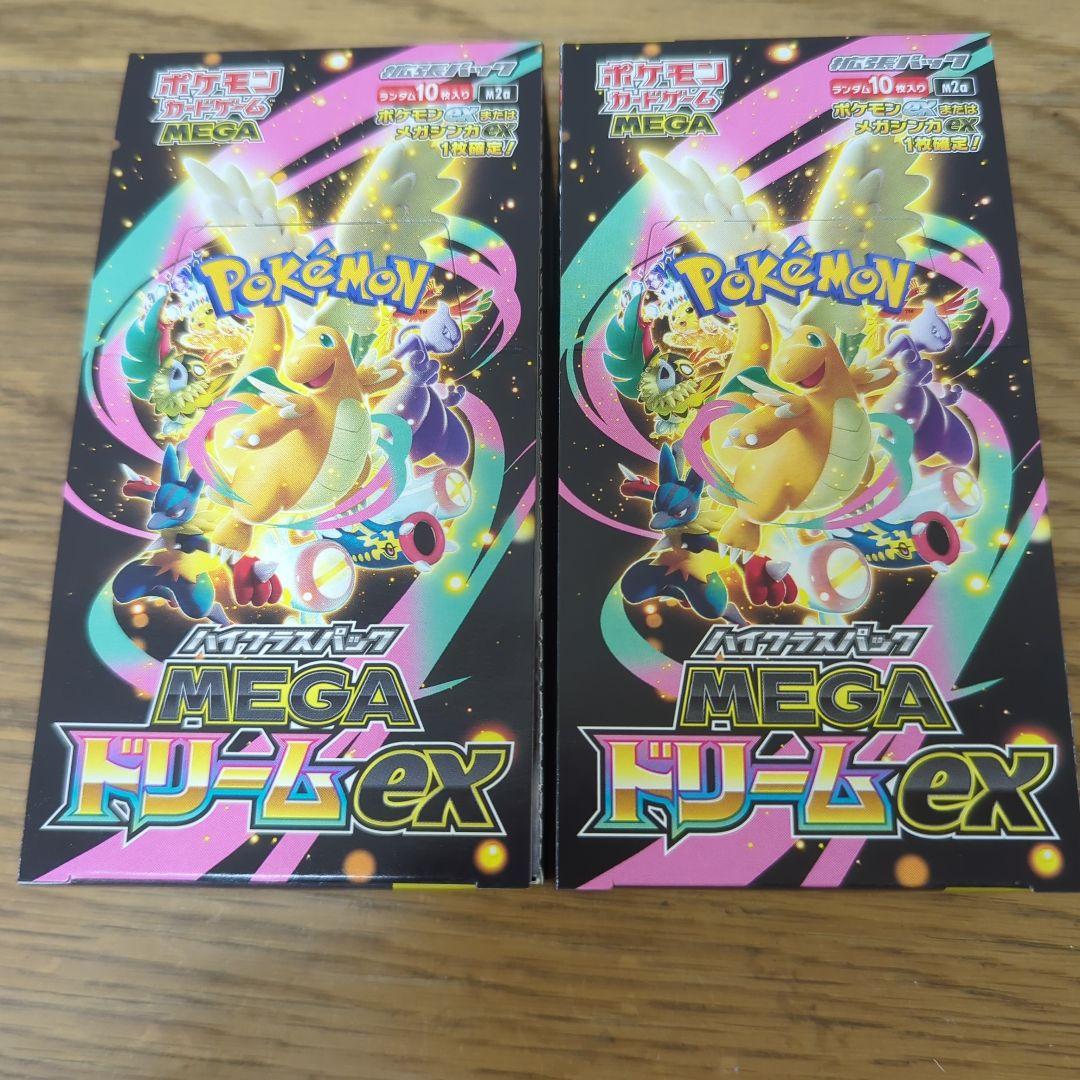新品未開封BOX メガドリームex ペリペリあり シュリンクなし 2BOX