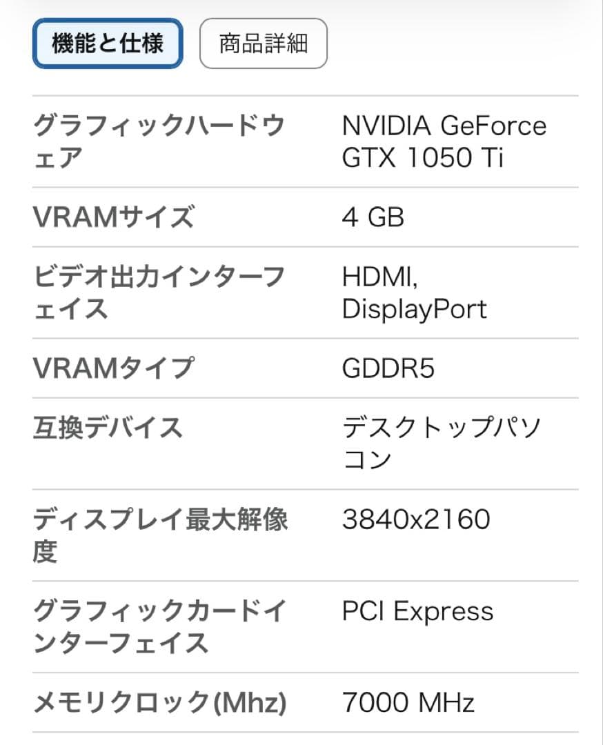 MSI GeForce GTX 1050 Ti 4G OC グラフィックスボード